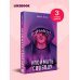 Дополнительное изображение книги «Поймать свободу»