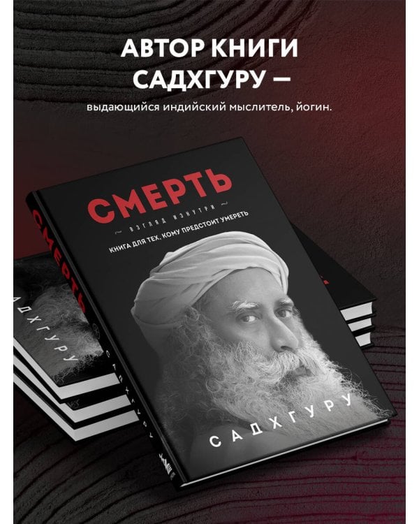 Смерть