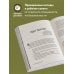 Выживи! Как разбудить свои инстинкты и спастись в опасных ситуациях
