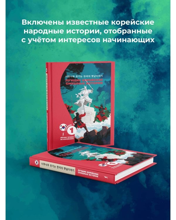 Лучшие корейские смешные истории