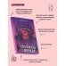 Дополнительное изображение книги «Поймать свободу»