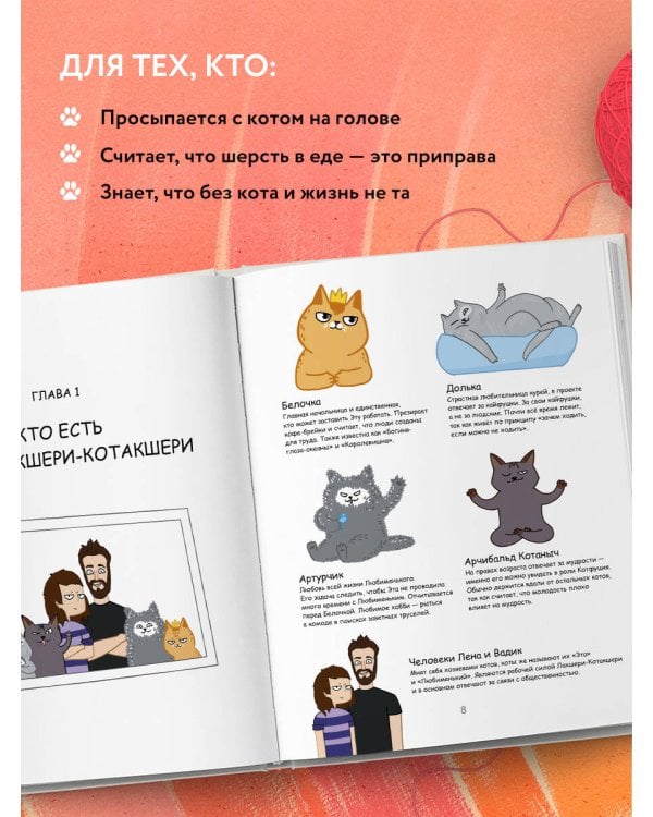 Лакшери-Котакшери. Смешные комиксы из жизни котиков и их человеков