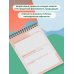 Трекер привычек. Достигай результатов и совершенствуй себя (А5, 21 л., на пружине)