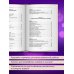 Взять под контроль: страхи, тревоги, депрессию и стресс. Программа управления своими эмоциями. 2-е издание