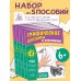 Занимаемся с нейропсихологом. Графические диктанты и упражнения Комплект. Графические диктанты и упражнения для детей от 6 лет (5 шт)