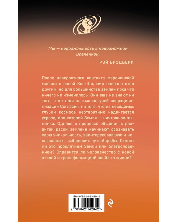 Юная Раса
