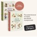 Просто о важном. Про Миру и Гошу Набор из 2 книг: Просто о важном. Вместе ищем ответы на сложные вопросы и находим выход из сложных ситуаций