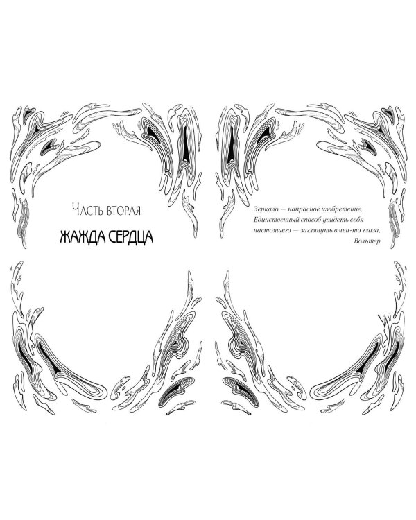 Гастон. История любви и коварства