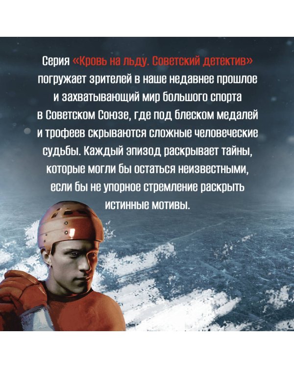 Игра против правил