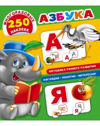 Азбука