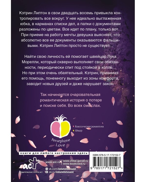 Хотела бы я быть здесь...
