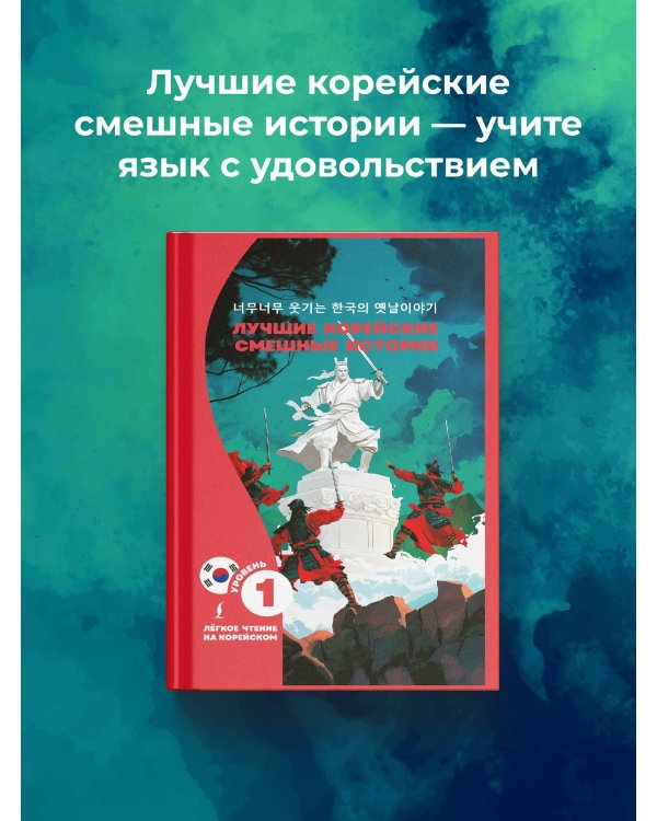 Лучшие корейские смешные истории