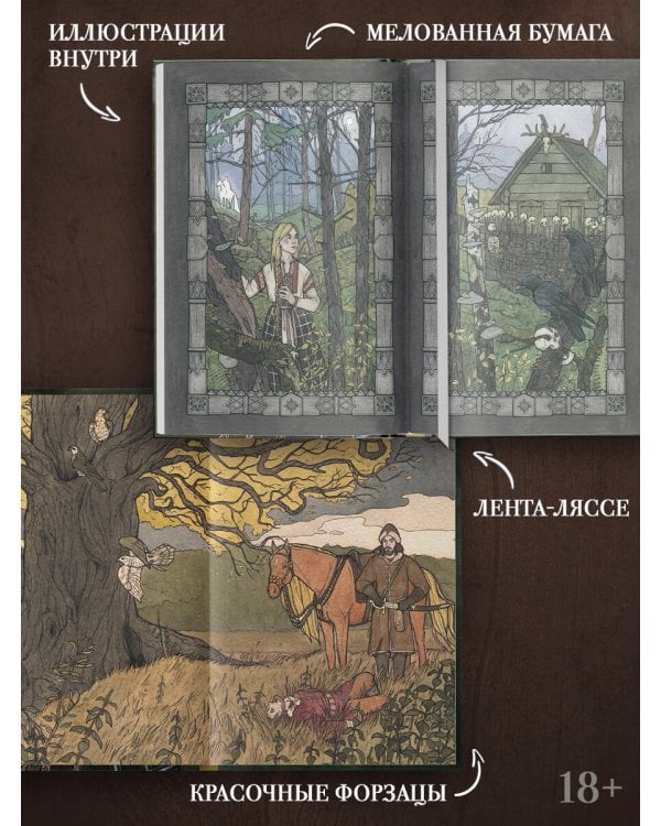 Страшные сказки с иллюстрациями Анны Ёрм