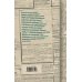 Дополнительное изображение книги «Анастасия, или кому выгоден миф о гибели Романовых»