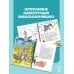 Приключения барона Мюнхаузена
