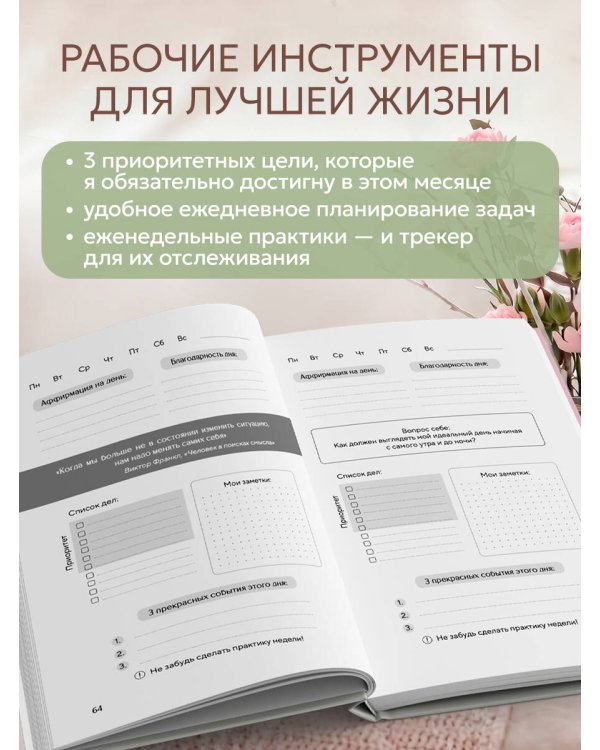 It’s YOUR time. Умный ежедневник легкого планирования (оливковый)
