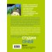 Студия Ghibli: творчество Хаяо Миядзаки и Исао Такахаты