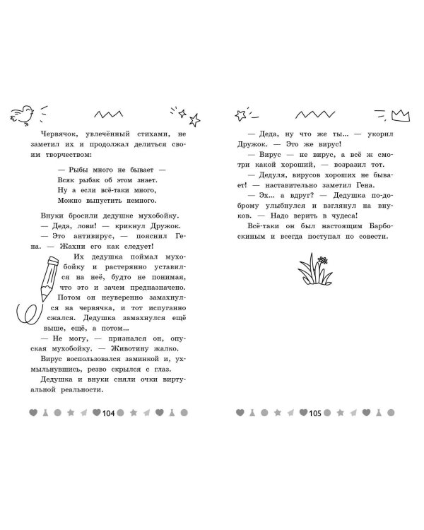 Флембер