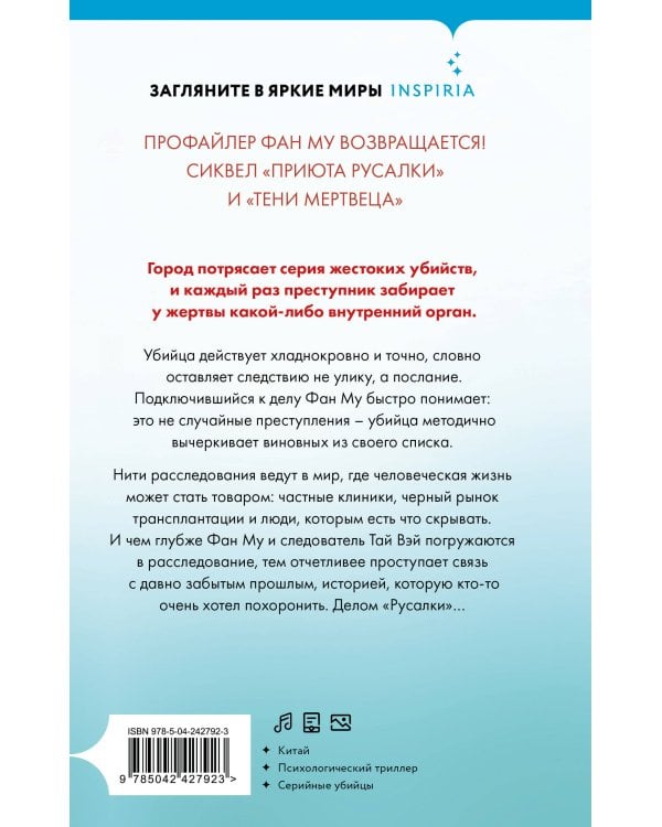 Дополнительное изображение книги «Город прощения»