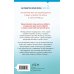 Дополнительное изображение книги «Город прощения»