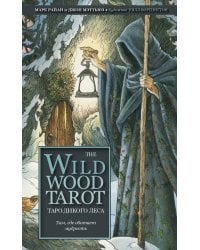 The Wildwood Tarot. Таро Дикого леса (78 карт карт и руководство в подарочном футляре)