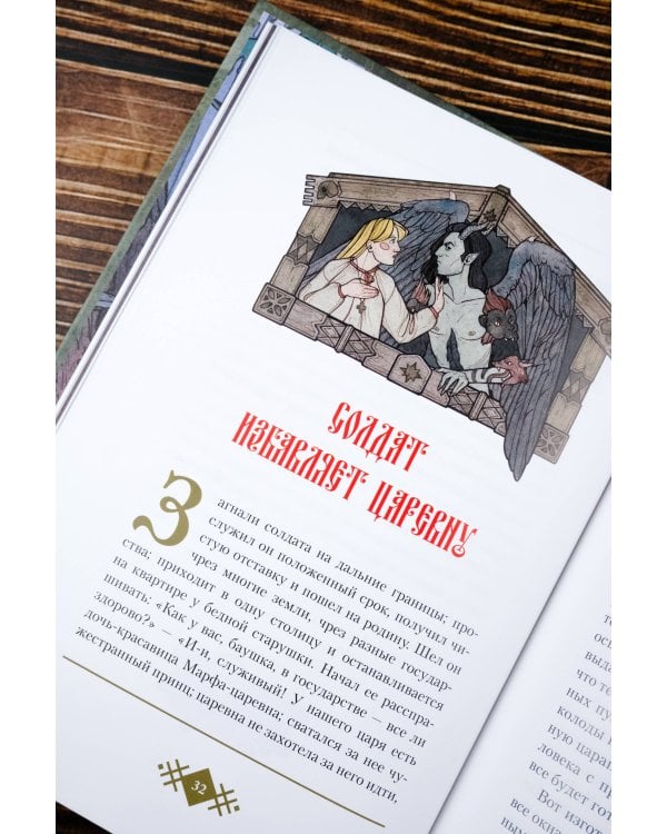 Страшные сказки с иллюстрациями Анны Ёрм