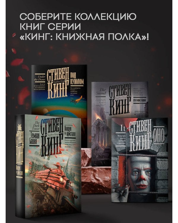 Колдун и кристалл