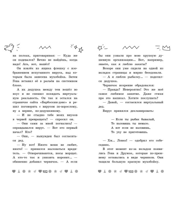 Флембер