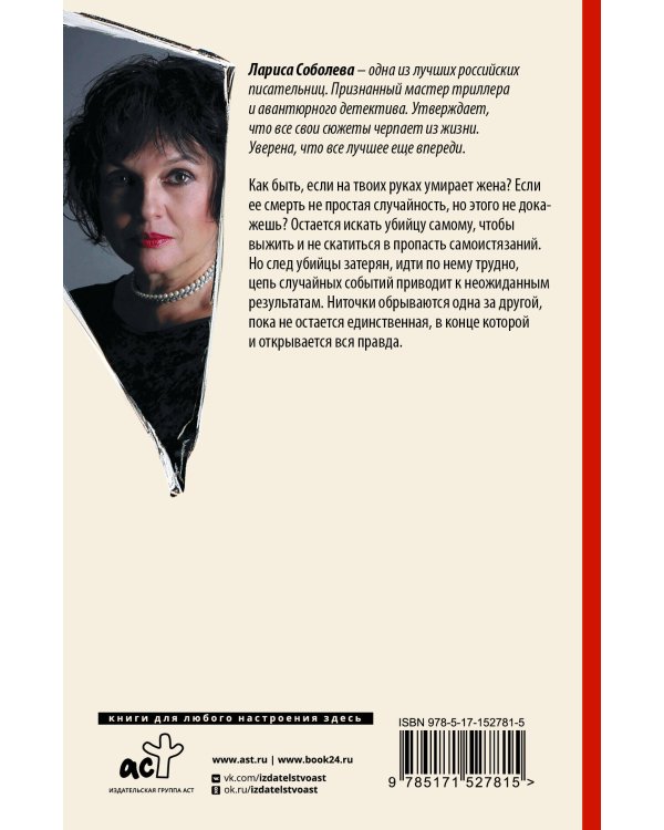 Дежавю с того света