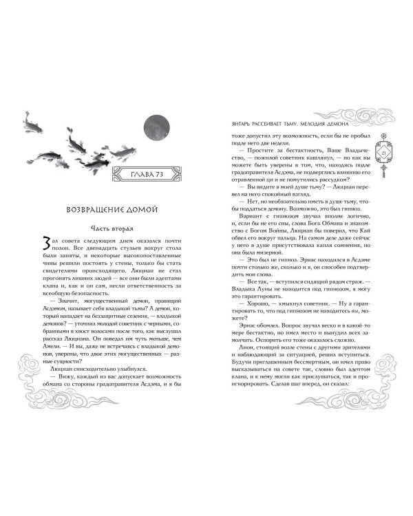 Комплект из 3 книг. Янтарь рассеивает тьму. Люцида Аквила (ИК)