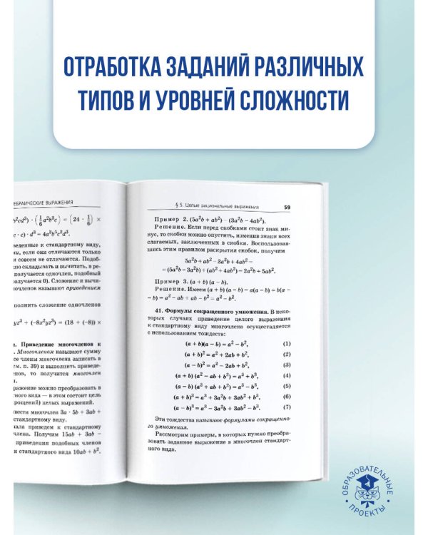 ЕГЭ. Математика. Новый полный справочник школьника для подготовки к ЕГЭ