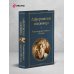 Лафертовская маковница. Романтические повести XIX века
