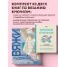 Комплект из 2х книг: Вяжи как художник + Справочник по вязанию крючком