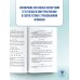 ЕГЭ. Математика. Новый полный справочник школьника для подготовки к ЕГЭ