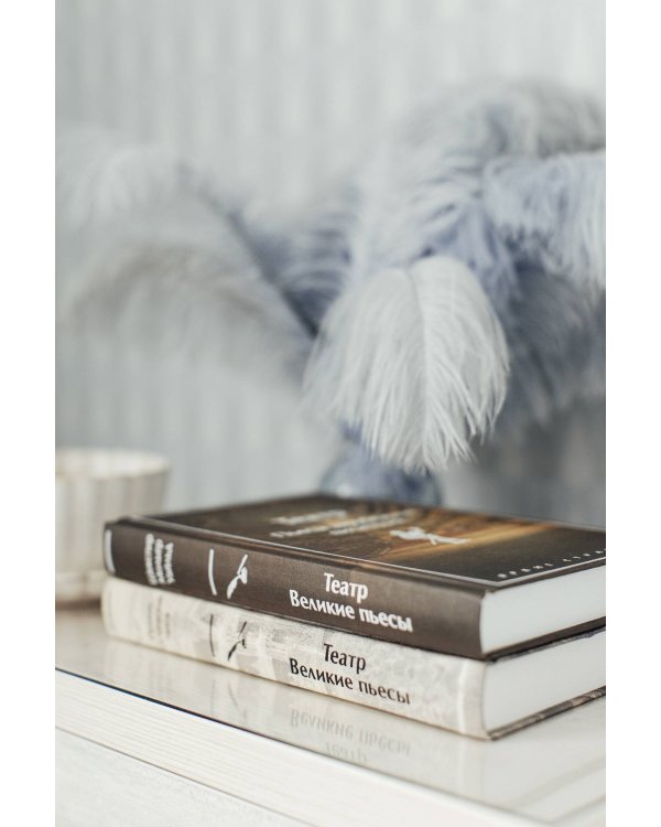 Театр. Пьесы русских писателей