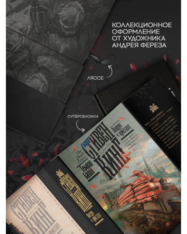 Колдун и кристалл