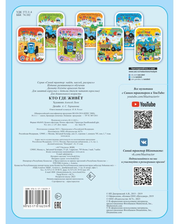 Кто где живет