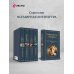 Лафертовская маковница. Романтические повести XIX века