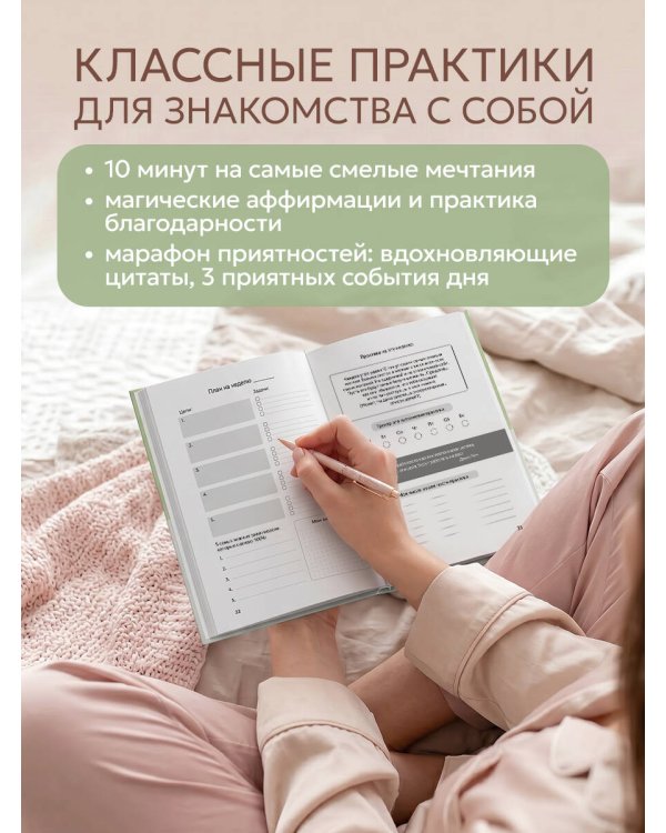 It’s YOUR time. Умный ежедневник легкого планирования (оливковый)