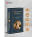 Лафертовская маковница. Романтические повести XIX века