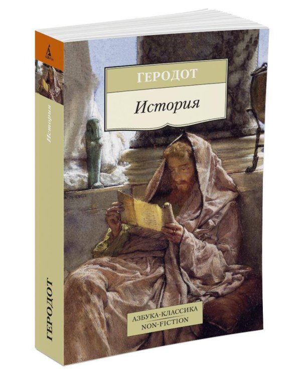 История