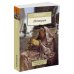 (Азбука) Азбука-классика. Non-Fiction История
