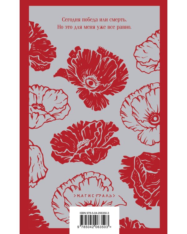 Красный цветок