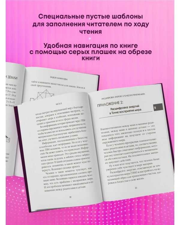 Матрица судьбы и дата рождения. Расшифровка предназначения