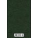 Дополнительное изображение книги «Горячий снег»
