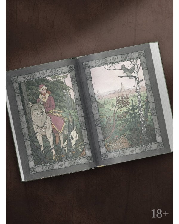 Страшные сказки с иллюстрациями Анны Ёрм