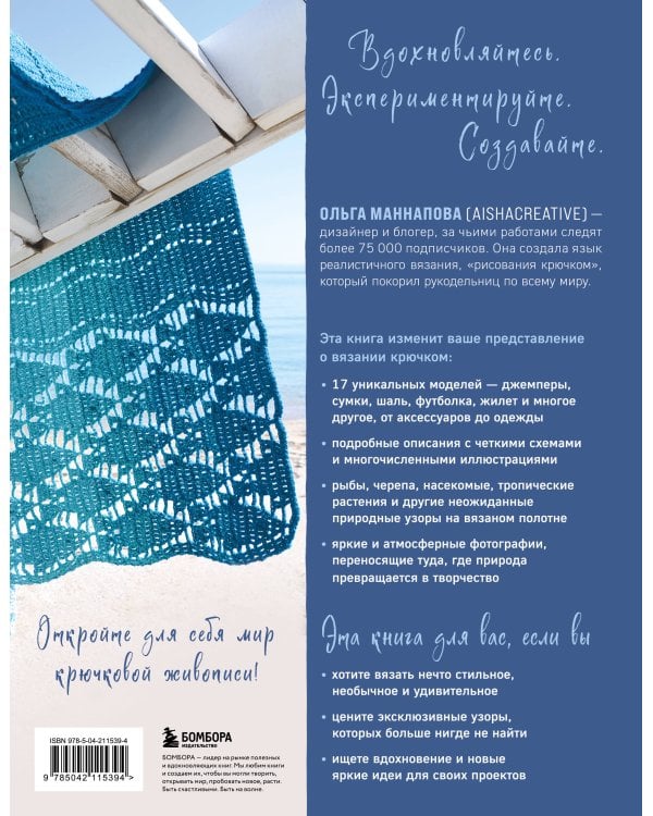 Комплект из 2х книг: Вяжи как художник + Справочник по вязанию крючком