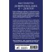 Спасая жизнь. Истории от первого лица Доверьтесь мне. Я – доктор
