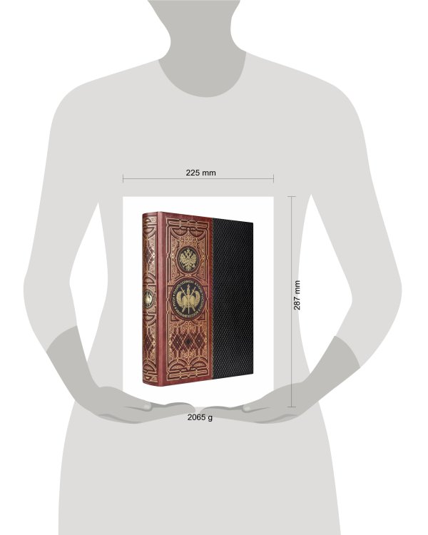 История воссоединения Руси. Книга в коллекционном кожаном переплете ручной работы с золоченым обрезом, в футляре