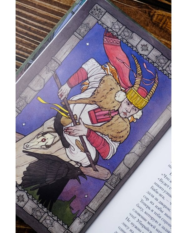 Страшные сказки с иллюстрациями Анны Ёрм